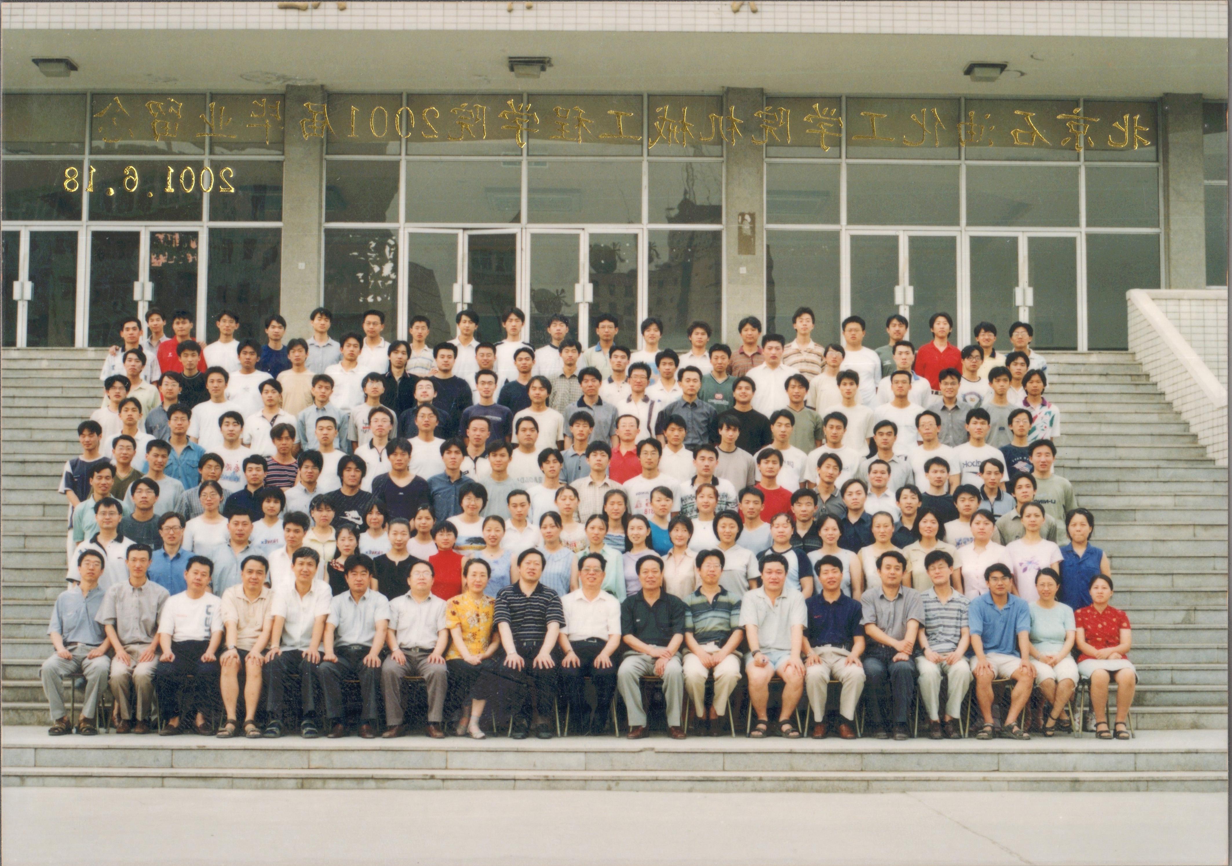 九州体育机械工程学院2001届毕业照-1.jpg